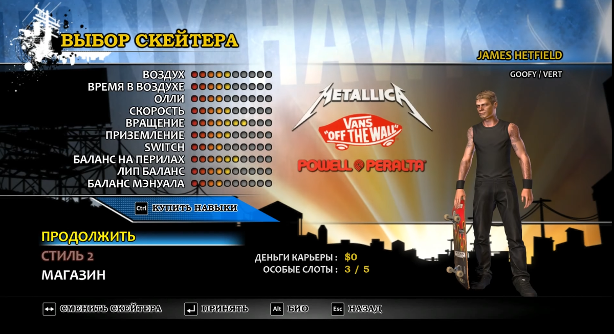 Зато можно играть за вокалиста "Металлики"