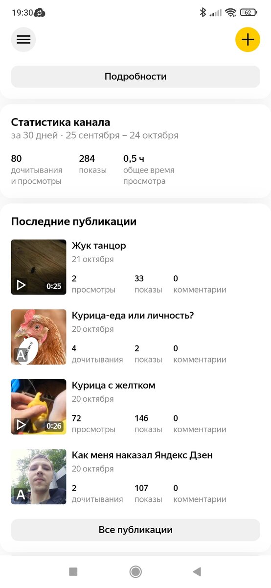 Курица статья... 