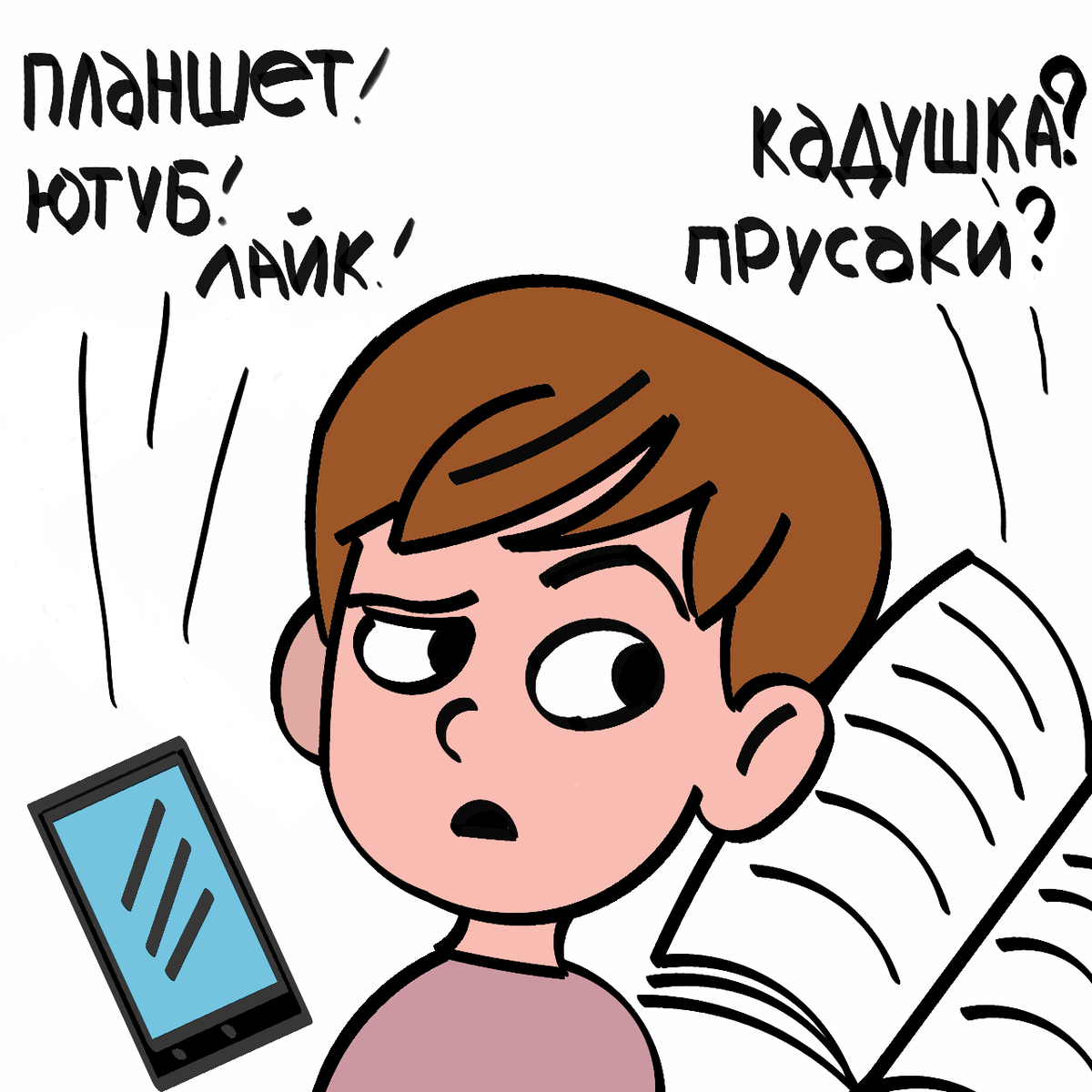 рисунок автора