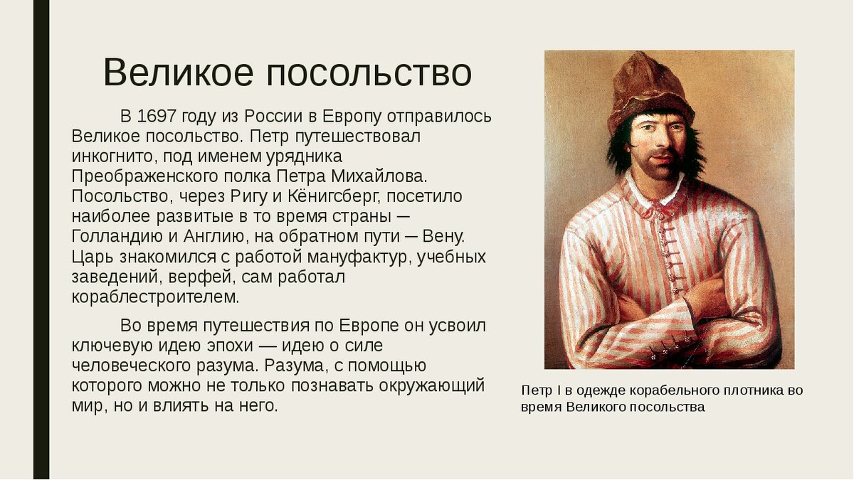 Великие послы