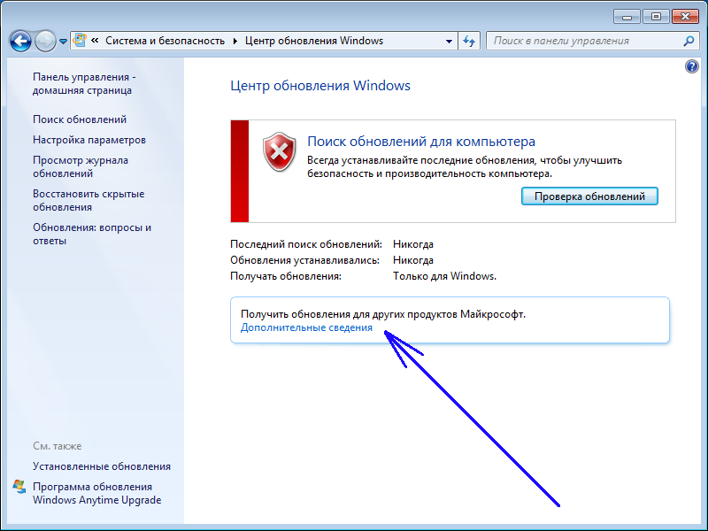 Ссылка «Дополнительные сведения» 