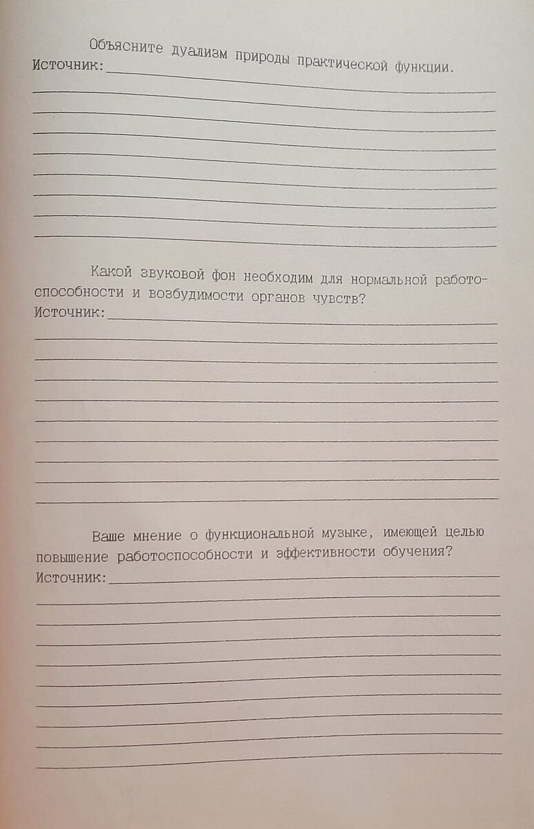 МУЗЫКАЛЬНАЯ ПСИХОЛОГИЯ. | Сегидэль Segidel | Дзен