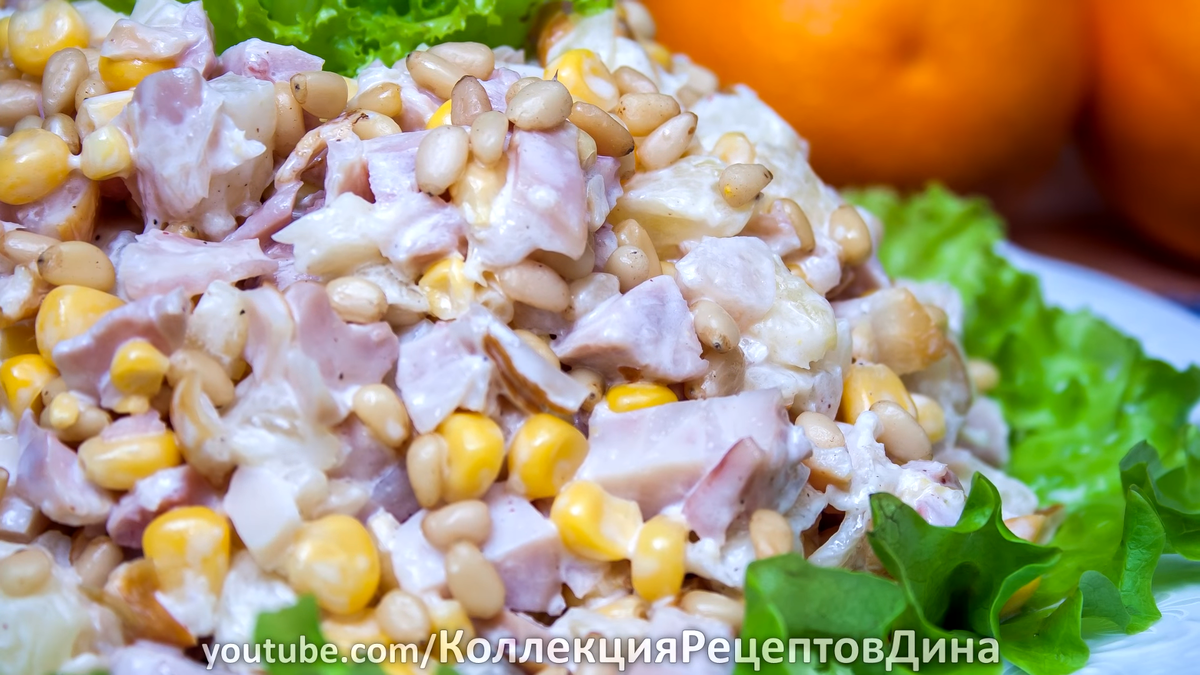 праздничный салат буржуйский. салат буржуйский с ананасами и курицей. салат буржуй рецепт. салат буржуйский. салат буржуйский.