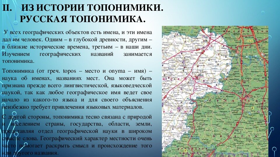 Географическое положение калужской области презентация
