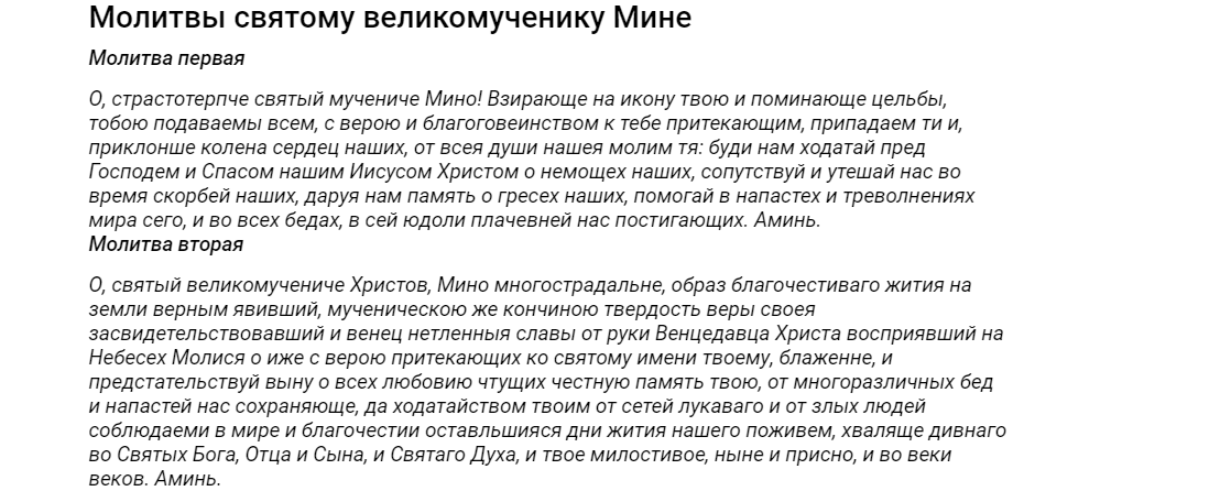 Молитва святому луке крымскому об исцелении глаз (Наяна Белосвет) / часовня-онлайн.рф