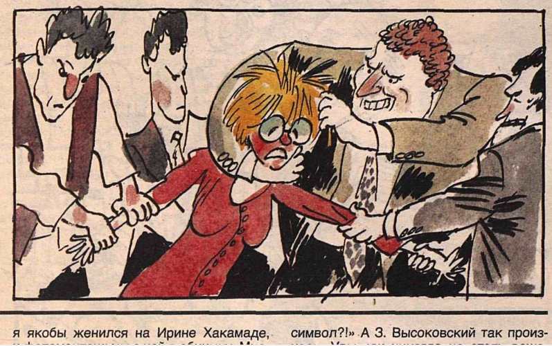  журнал "Крокодил" №12 1995