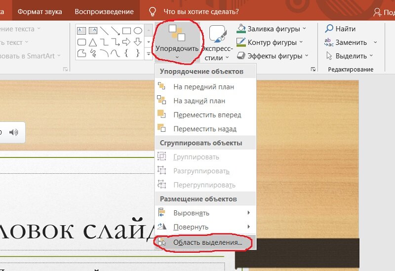 Как сделать слайд-шоу в Powerpoint - простые шаги