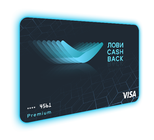 Электронная карта VISA ЛовиCashBack
