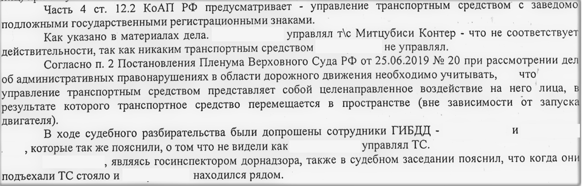 У инспекторов нет доказательств управления ТС