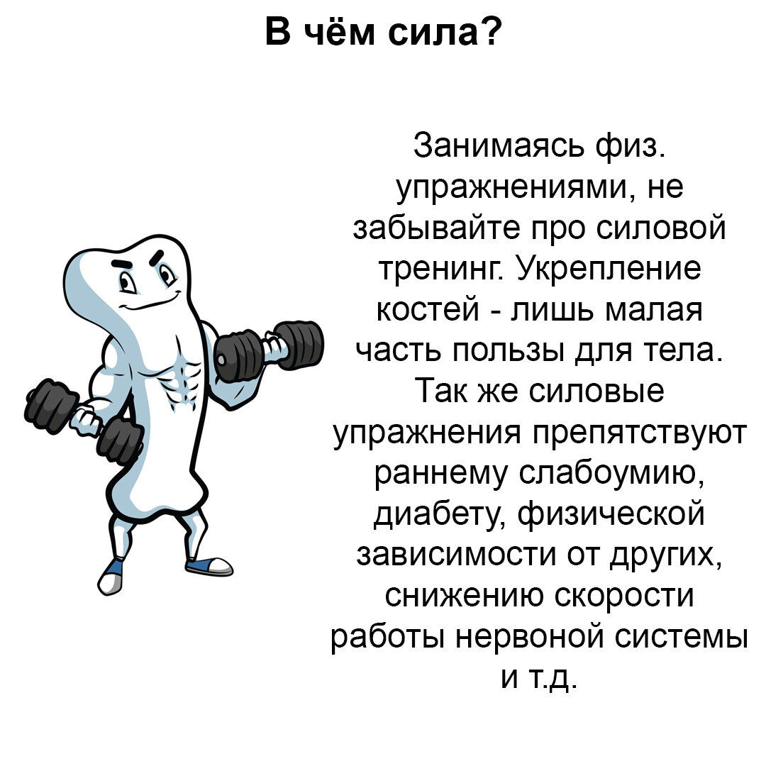 Как укрепить кости. Рецепты против старения | Йога и Здоровье. Сергей  Зоркий | Дзен