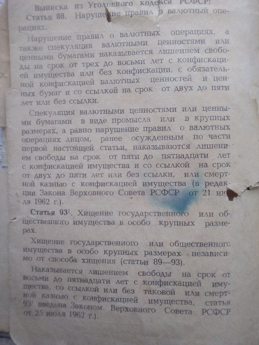 Памятка старателю. 