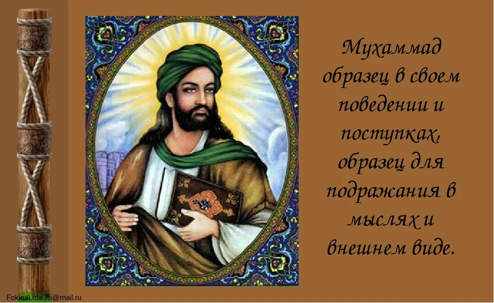пророк мухаммад карикатуры. лжепророк мухаммед. пророк мухаммед лжепророк. лжепророк мухаммед. иисус лжепророк.