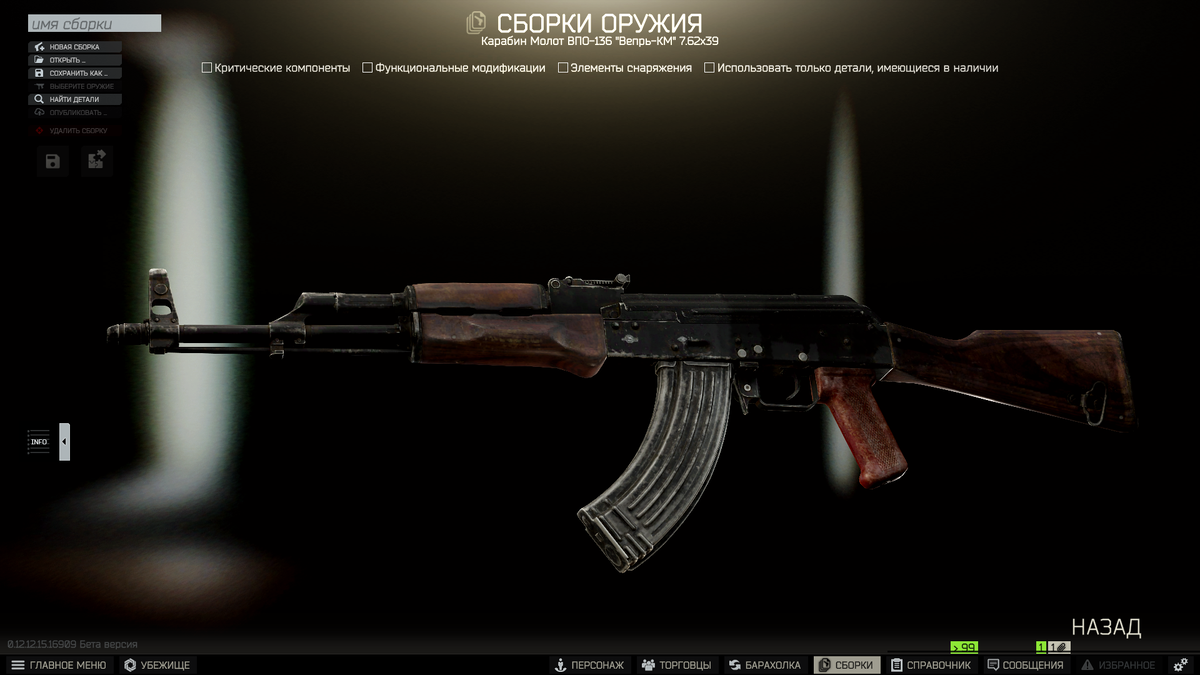 Это тот монстр, который будет рвать всё в течении 1-2 недель после вайпа.