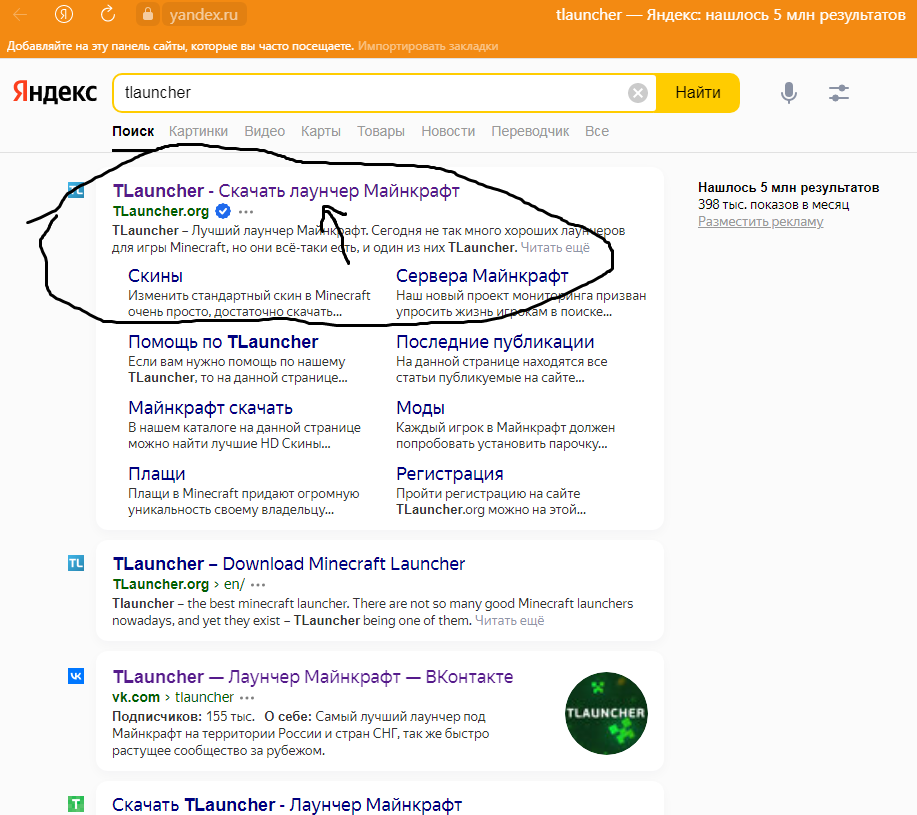 url сайта tlauncher.org