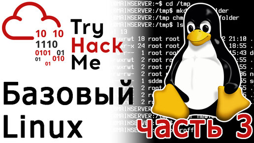 Try hack me