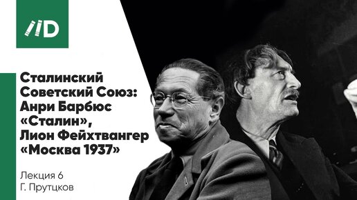 Русская революция 1917 | Журналистика, публицистика и литература | Сталинский Советский Союз