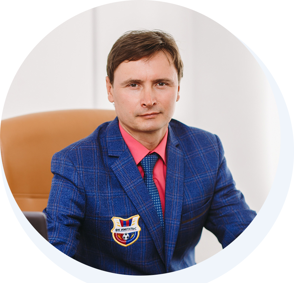 Никитин Сергей Петрович. Президент и главный тренер футбольного клуба «Импульс» 