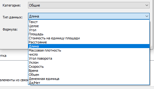 Список типов данных