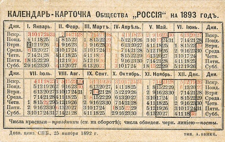 Календарь на 19 год ЕВАНГЕЛИЕ В МУЗЫКЕ. К вопросу о тайной программе 6 симфонии П.И. Чайковского Мих