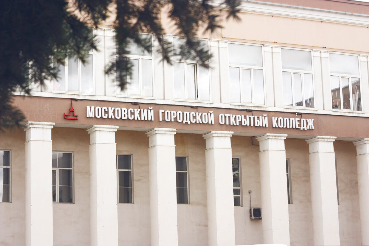 Мгок московский городской открытый колледж. Мгок колледж волгоградский проспект. Городской открытый колледж сайт. Новосибирский городской открытый колледж. Московский городской открытый колледж москва.