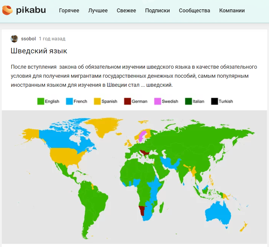 Источник https://pikabu.ru/story/shvedskiy_yazyik_8262780  