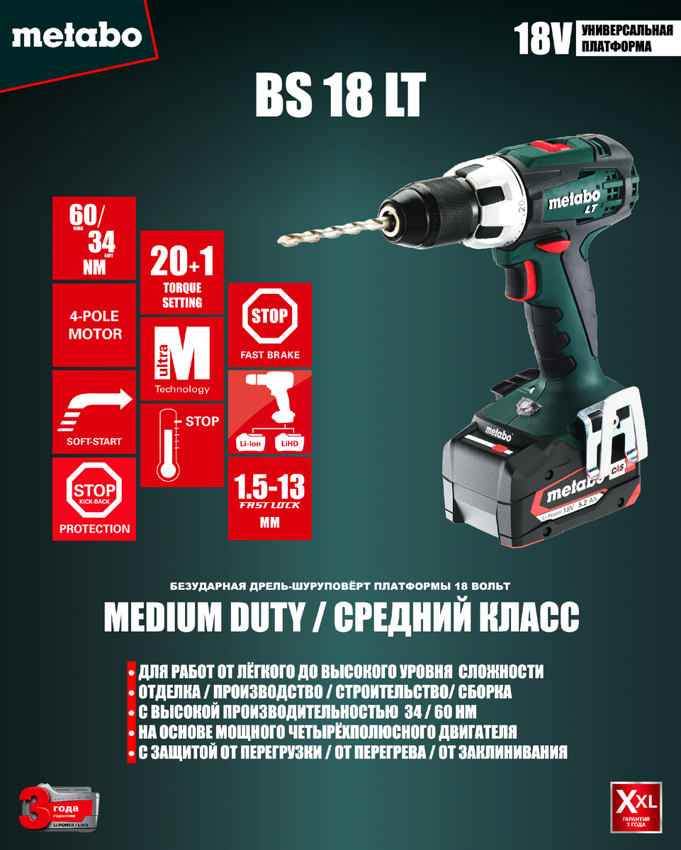 Metabo BS 18 LT 