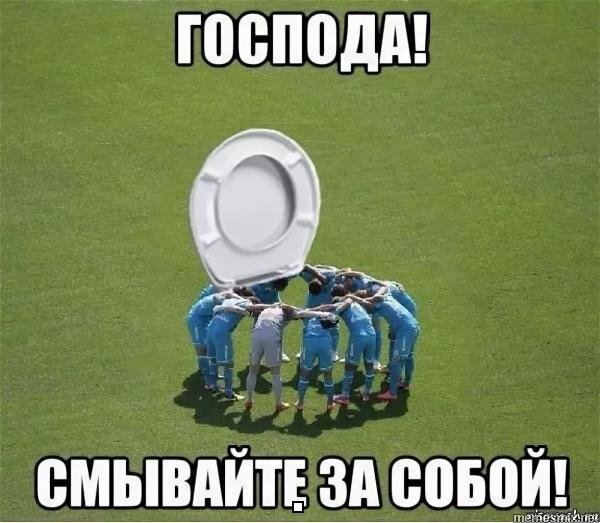 Это "Зенит".