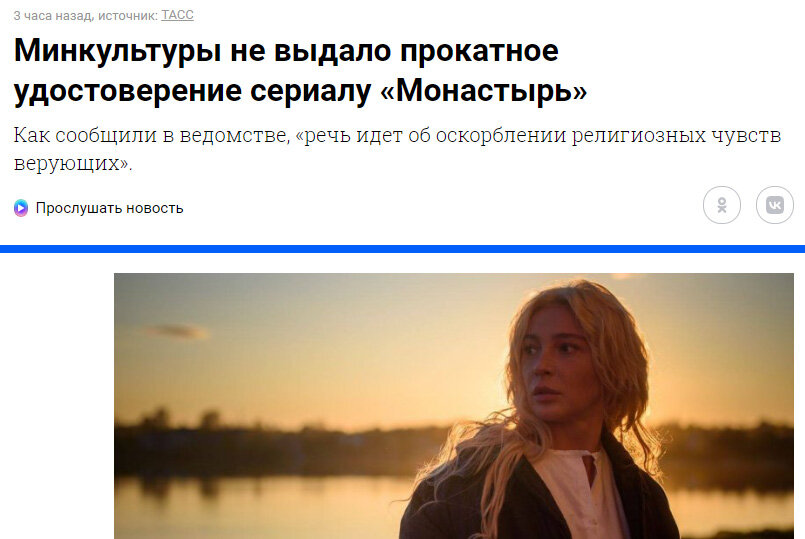 Сериалы про монастырь