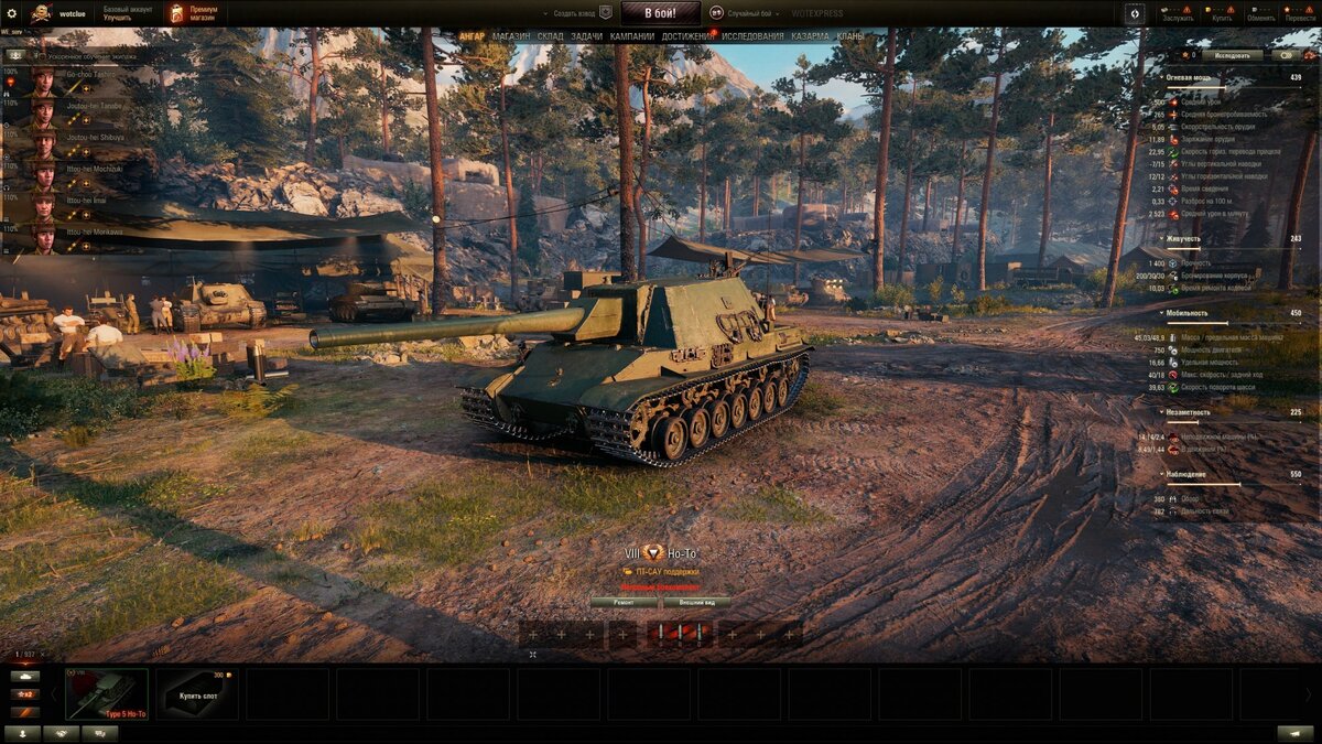 Type 5 Ho-To — новый танк Японии на супертесте World of Tanks | WOT Express  | Дзен