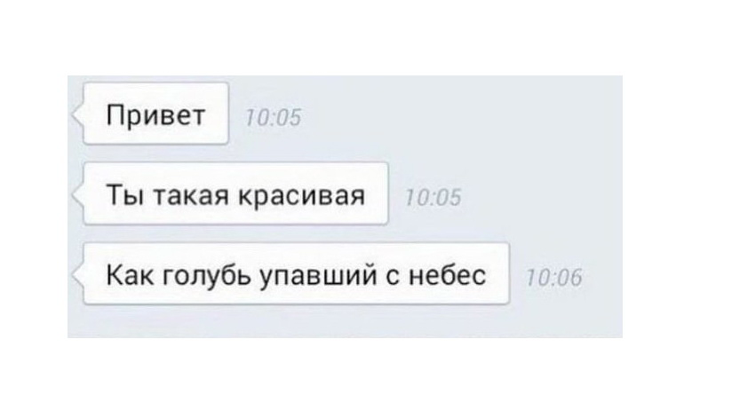 Подкаты твои родители случайно не к парням. Подкаты для девушек ваши родители случайно не пекари. Смешные подкаты с Тимати.