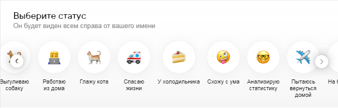 Эмодзи статус. Статус смайликами. Коды эмодзи. Статусы из эмоджи. Коды смайликов.