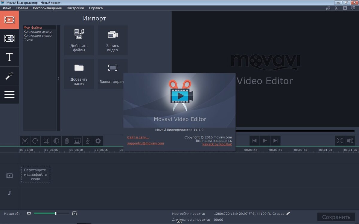 Movavi Video Editor | Программы для windows | Дзен