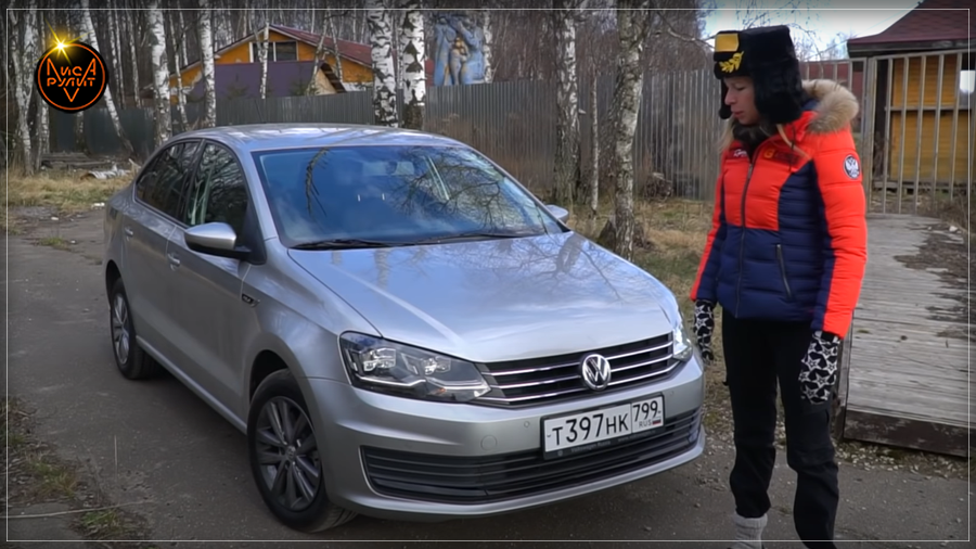 Лиса Рулит. Обзор Фольксваген Поло