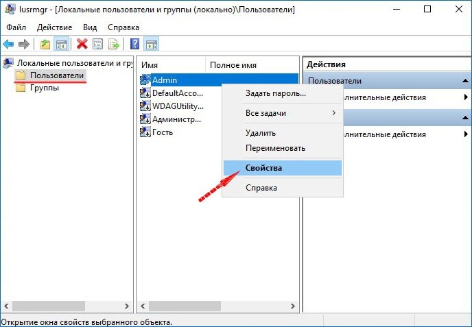 Как установить срок действия пароля Windows 10