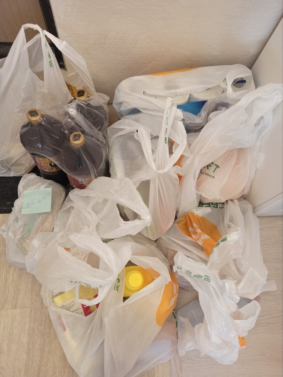 Привезли заказ