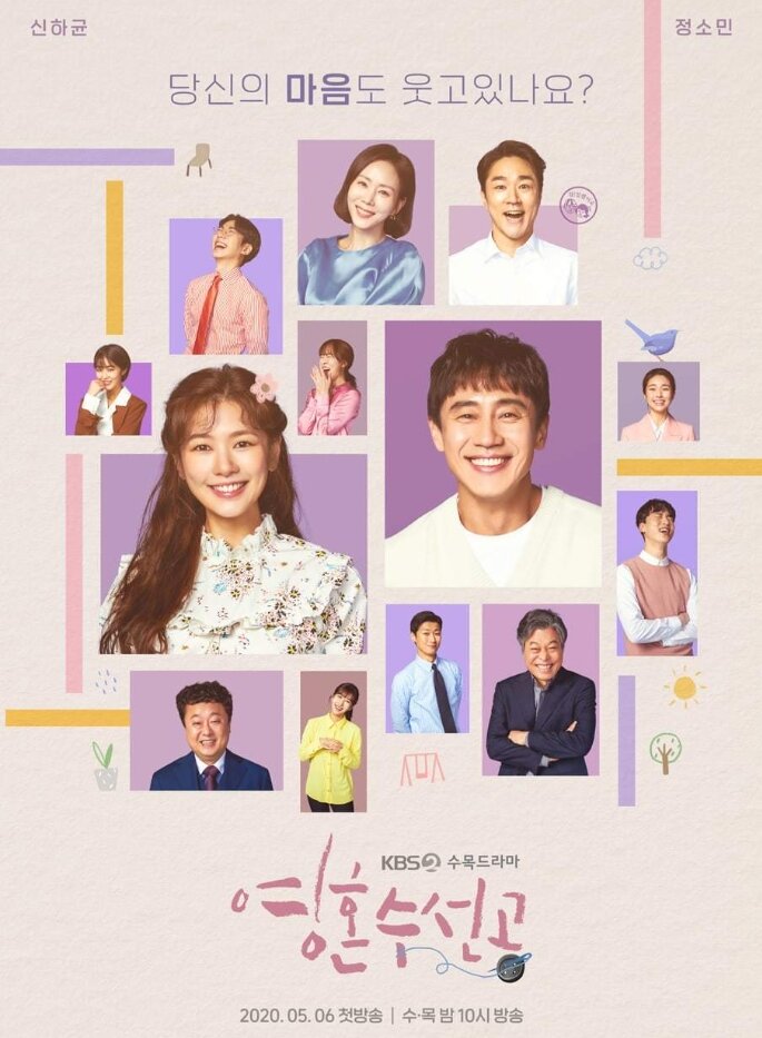 Дорама "Целитель душ"