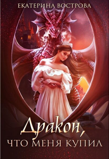 Обложка автора
