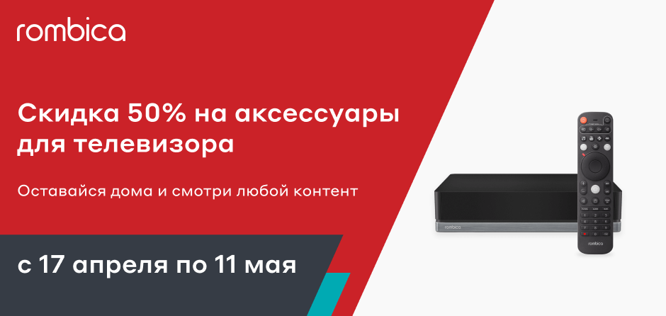 Только в М.Видео и Эльдорадо