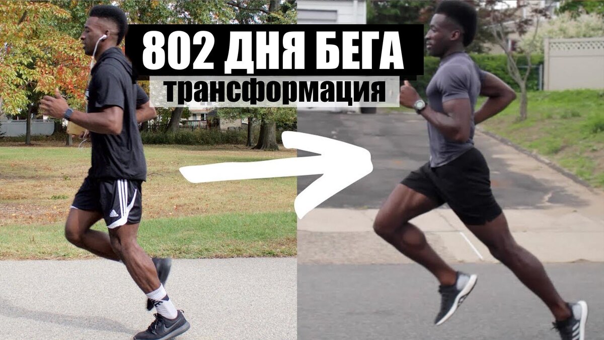 Нормальные люди и бегуны