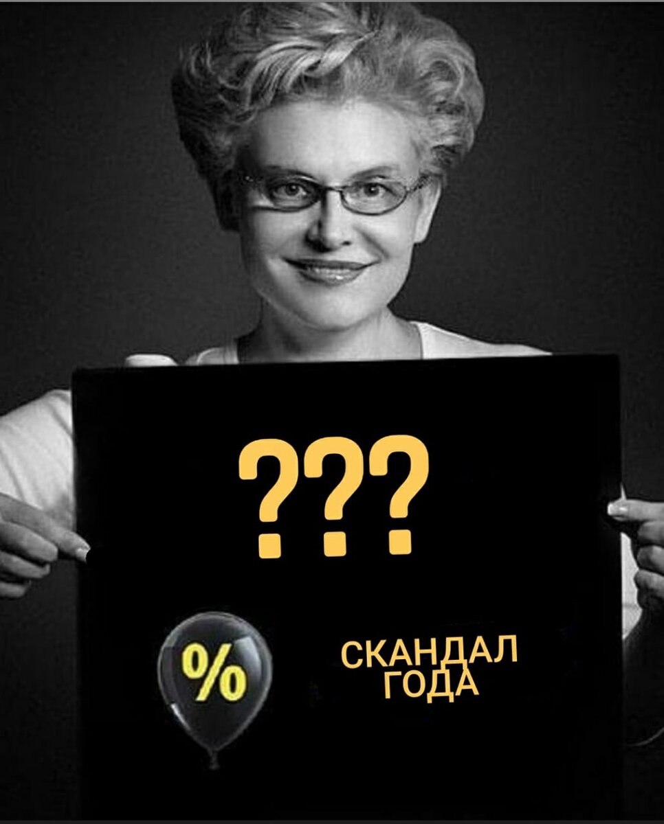 Елена Малышева - фото с открытых источников