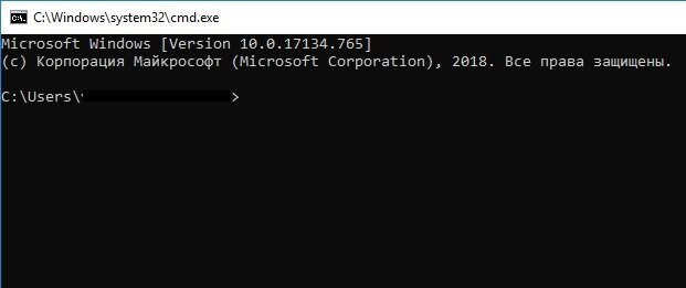 Командная строка Windows.