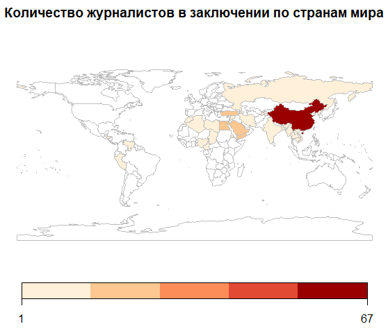 Данные: репортёры без границ, графика автора