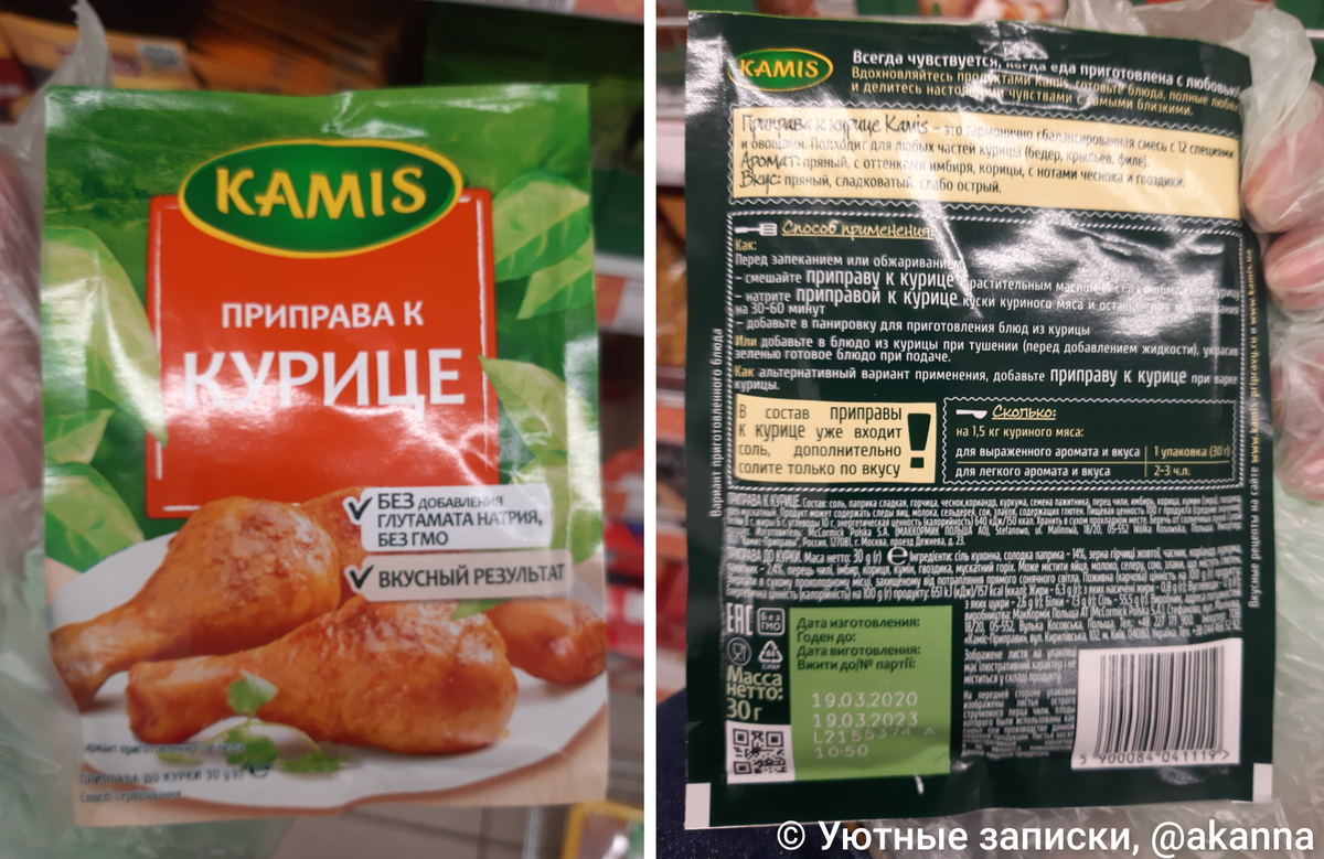 приправа магги для курицы в духовке. магги для курицы в духовке. какие приправы для курицы в духовке. приправа knorr на второе для курицы барбекю 26 г. смесь пряностей приправыч для курицы с травами и чесноком 30г.