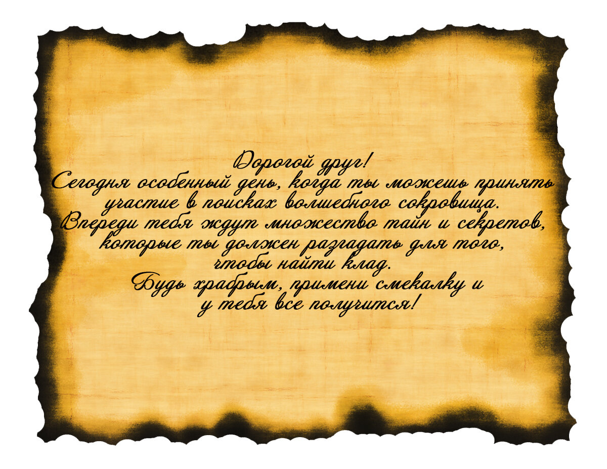 Детский квест