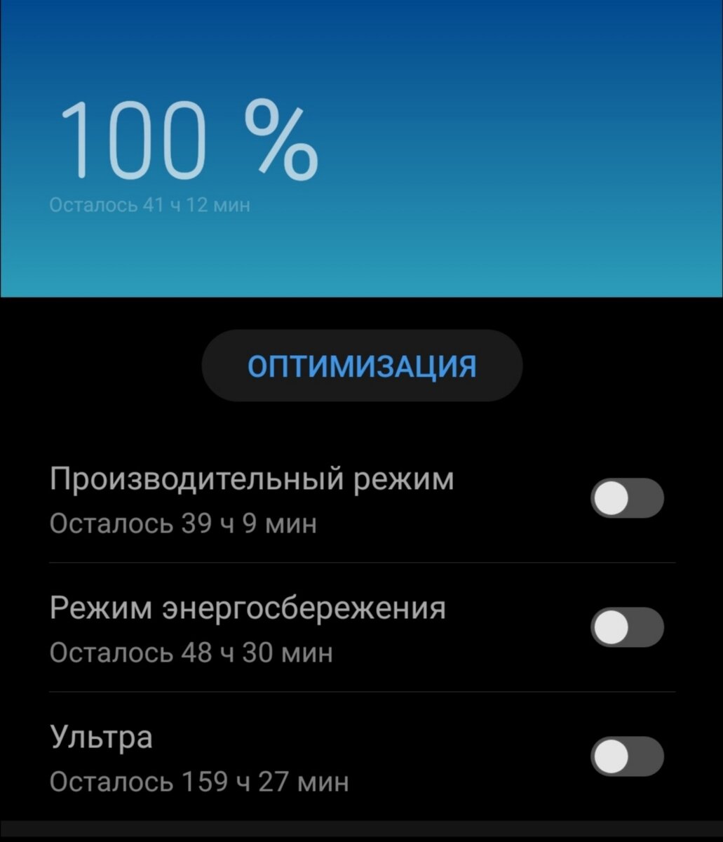 режим энергосбережения на хоноре. режим ультра на хонор. режим ультра на хонор. энергосбережения на хонор 10. режим ультра на хонор.