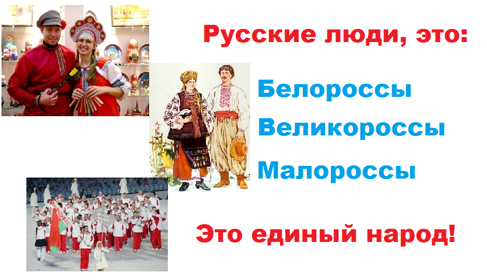 Мнения русских