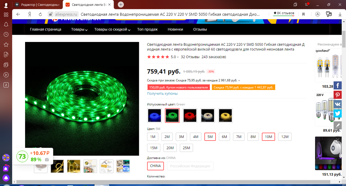 ссылка:https://aliexpress.ru/item/4000801588242.html?spm=a2g0o.productlist.0.0.4e7e25476UCfvx&algo_pvid=63bee59c-a616-423c-9b10-273beec49d36&algo_expid=63bee59c-a616-423c-9b10-273beec49d36-4&btsid=0b8b036d15893115571571667eb76d&ws_ab_test=searchweb0_0,searchweb201602_,searchweb201603_