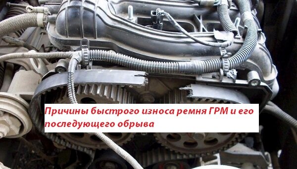 Замена ремня ГРМ в автомобиле в Москве ЮАО по цене от рублей