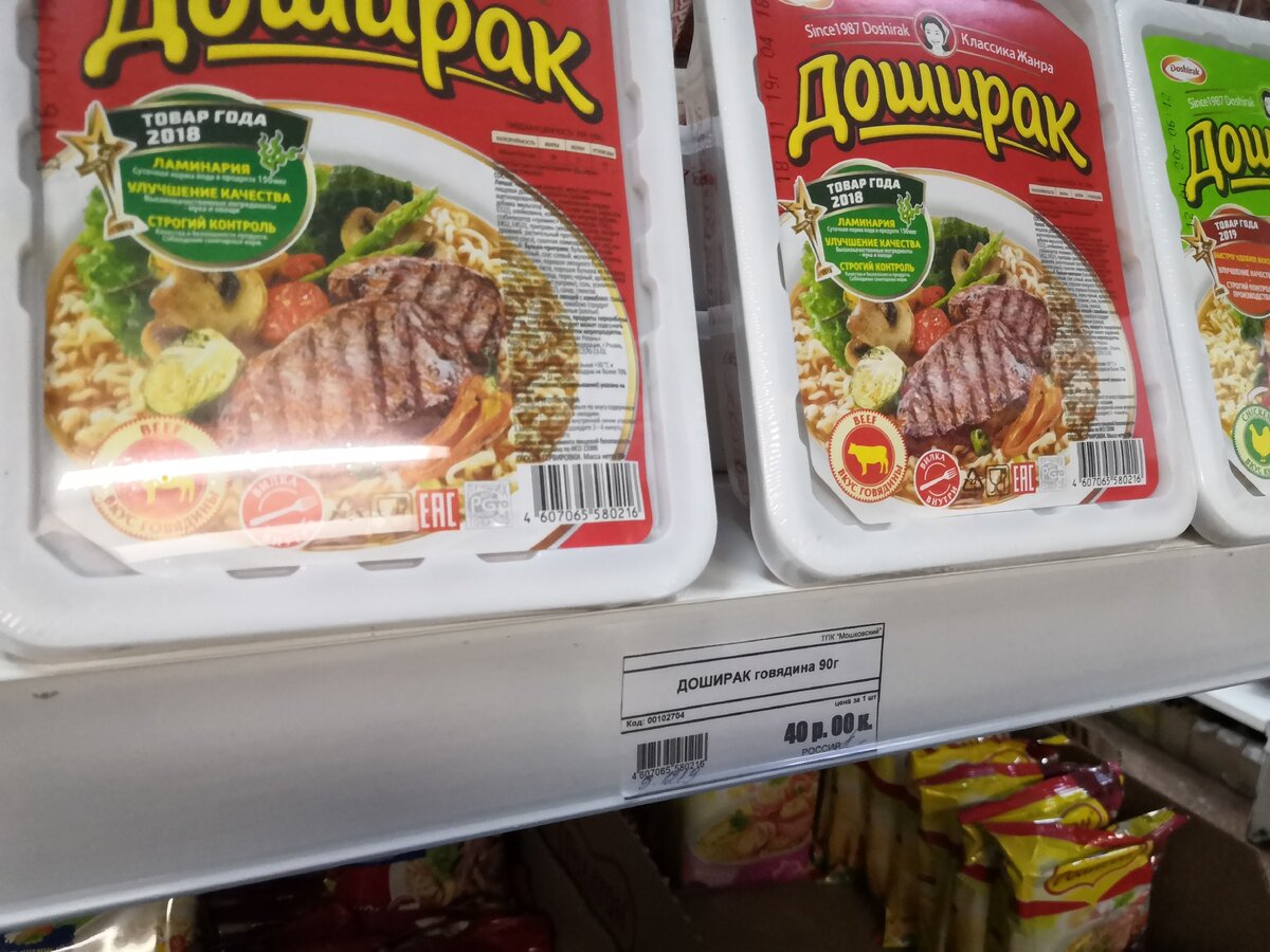 В деревне почти нет работы, а цены на продукты выше городских | Крысиные  бега. Путь к Свободе | Дзен