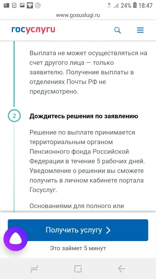 Как оформить путинские выплаты. Как подать заявление на путинские выплаты до 3 лет через госуслуги. Единое пособие через госуслуги. Как подать заявление на путинские выплаты через госуслуги. Заявление на компенсацию в детский сад через госуслуги.